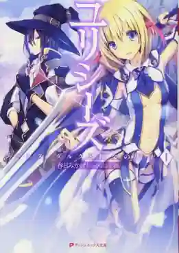 Ulysses Jeanne d'Arc to Renkin no Kishi ยูลิสซิส ซับไทย