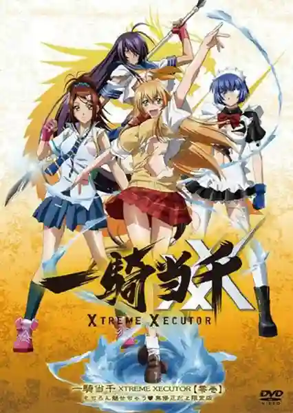 Ikkitousen- Xtreme Xecutor ภาค 4 ซับไทย