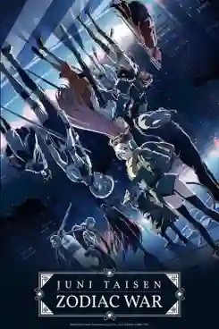Juni Taisen Zodiac War มหาสงคราม 12 นักษัตร ซับไทย