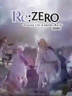 Re Zero Kara Hajimeru Isekai Seikatsu 3Rd Season รีเซทชีวิต ฝ่าวิกฤตต่างโลก ภาค 3 พากย์ไทย