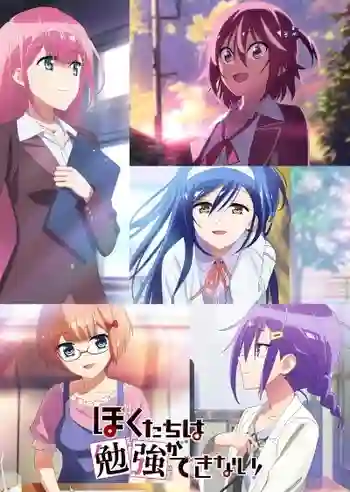 Bokutachi wa Benkyou ga Dekinai Season 2 เรื่องนี้ตำราไม่มีสอน ภาค 2 ซับไทย