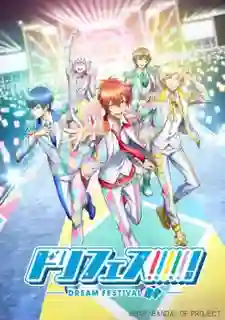 Dream Festival! ซับไทย