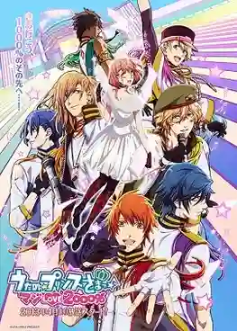 Uta no Prince Sama รัก2000% ของเจ้าชายไอดอล ภาค2 พากย์ไทย