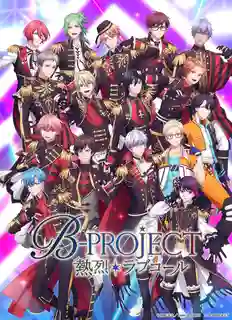 B-PROJECT Netsuretsu Love Call (Season 3) ไอดอลหนุ่ม B-Projec ซับไทย