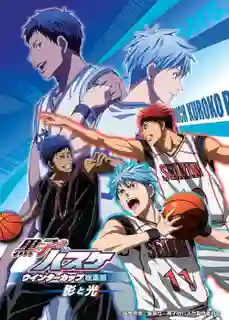 Kuroko no Basket Movie 1: Winter Cup Soushuuhen – Kage to Hikari คุโรโกะ โนะ บาสเก็ต มูฟวี่ พากย์ไทย