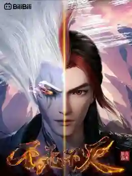 Bu Si Bu Mie (The Eternal Strife) ยอดจอมยุทธ์ใครอย่าขวาง ซับไทย