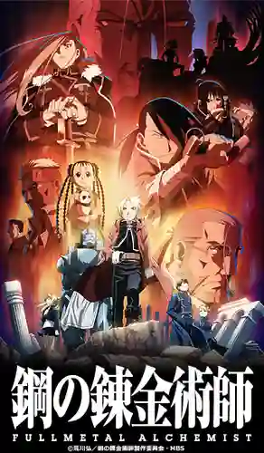 Fullmetal Alchemist Brotherhood แขนกลคนแปรธาตุ พากย์ไทย