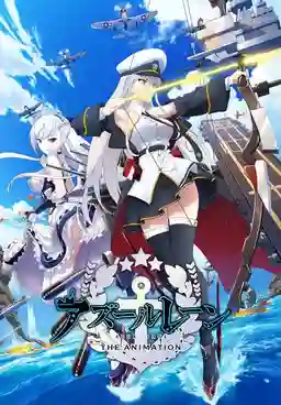 Azur Lane ซับไทย