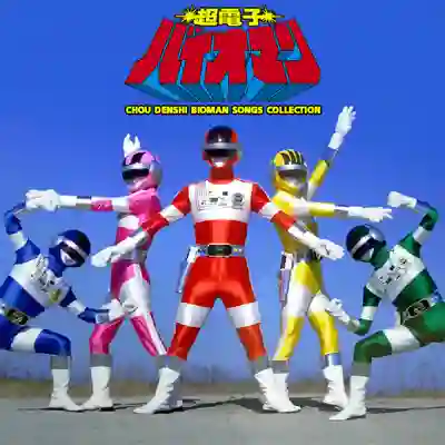 Choudenshi Bioman ขบวนการซูเปอร์อิเล็กตรอน ไบโอแมน พากย์ไทย