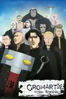 Cromartie High School คุโรมาตี้ โรงเรียนคนบวม ซับไทย