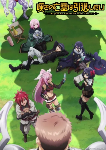 Nageki no Bourei wa Intai shitai Part 2 (Let This Grieving Soul Retire Cour 2) วิญญาณคร่ำครวญอยากวางมือแล้ว พาร์ท 2 พากย์ไทย