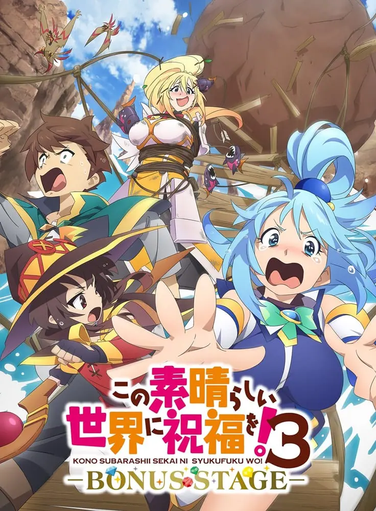 Kono Subarashii Sekai ni Shukufuku wo! Season 3: Bonus Stage (OVA) ขอให้โชคดีมีชัยในโลกแฟนตาซี ภาค 3 OVA Bonus Stage ซับไทย