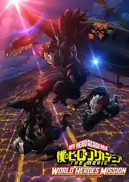 Boku no Hero Academia the Movie 3: World Heroes' Mission มายฮีโร อะคาเดเมีย เดอะมูฟวี่ รวมพลฮีโร่กู้วิกฤตโลก พากย์ไทย HD