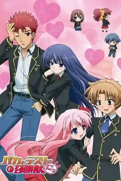 Baka to Test to Shoukanjuu Matsuri โรงเรียนป่วน ก๊วนคนบ๊อง OVA+SP ซับไทย