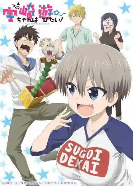 Uzaki-chan wa Asobitai! ซับไทย