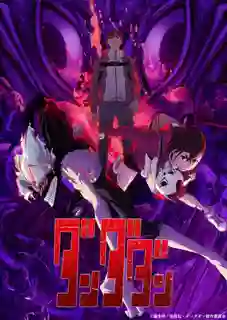 Dandadan 2nd Season ดันดาดัน ซีซั่น 2 พากย์ไทย