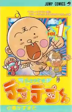 Hanasaka Tenshi Tenten-kun เท็นเท็นคุง เทวดาหัวโตโอ้โหกวนจัง พากษ์ไทย