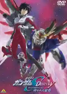 [Removie17-2004] Mobile Suit Gundam Seed Destiny Special Edition โมบิลสูท กันดั้มซี้ดเดสทินี สเปเชี่ยล อิดิชั่น พากย์ไทย