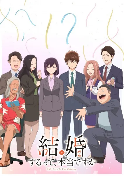 Kekkon suru tte Hontou desu ka (365 Days to the Wedding) 365 วันก่อนแต่งงาน พากย์ไทย