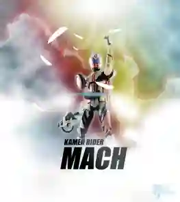 Kamen Rider Mach (V cinema) ซับไทย