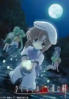 Higurashi no Naku Koro Ni แว่วเสียงเรไร ภาค2 (ภาคไขปริศนา) ซับไทย