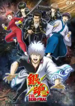 Gintama The Semi Final ซับไทย