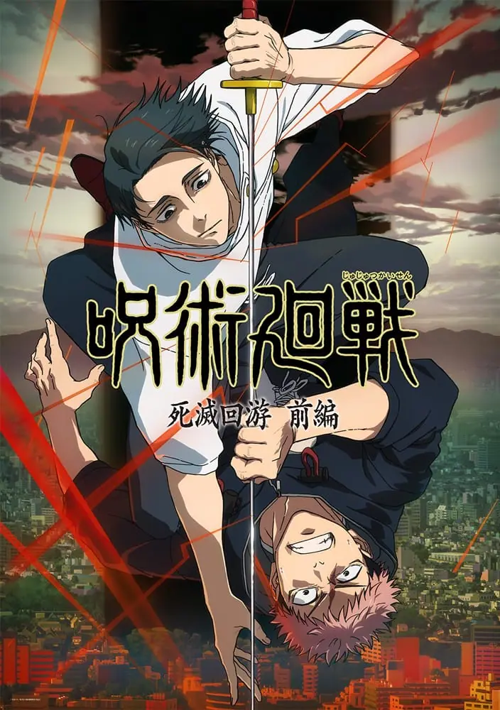 JUJUTSU KAISEN Shimetsu Kaiyu Zenpen Season 3 มหาเวทย์ผนึกมาร ภาค 3 ซับไทย