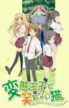 Hentai Ouji to Warawanai Neko องค์ชายจิตป่วนกับน้องเหมียวยิ้มยาก พากย์ไทย