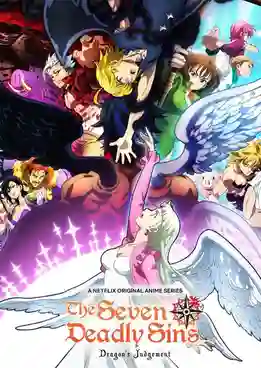 Nanatsu no Taizai Season 4 ตำนานอัศวิน 7 บาป (ภาค4) ซับไทย