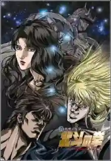 Fist of the North Star (Legend of Yuria) ฤทธิ์หมัดดาวเหนือ ภาค ตำนานยูเรีย