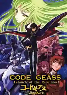 Code Geass โค้ด กีอัส ภาคการปฏิวัติของลูลูช R1 พากย์ไทย