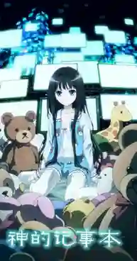 Kamisama no Memo chou ขบวนการนักสืบนีท ซับไทย