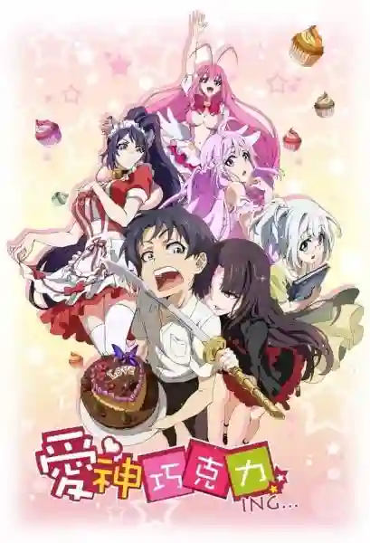 Cupid's Chocolates ซับไทย