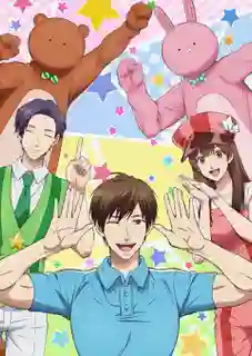 Uramichi Oniisan อูรามิจิ โอนีซัง ซับไทย