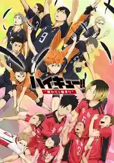 Haikyuu Movie ไฮคิว คู่ตบฟ้าประทาน มูฟวี่ ภาค1 ซับไทย