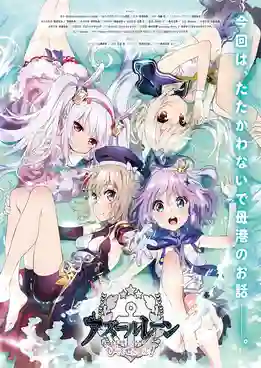 Azur Lane: Bisoku Zenshin! ซับไทย