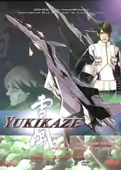 Battle Fairy Yukikaze ยูกิคาเซะ ซับไทย