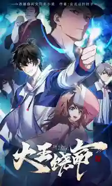 Da Wang Rao Ming (Spare Me, Great Lord!, Dawang Raoming) ไว้ชีวิตด้วยเถอะ ท่านราชาผู้ยิ่งใหญ่! ซับไทย