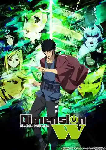 Dimension W มิติปริศนา ซับไทย