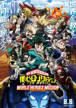 My Hero Academia The Movie: World Heroes' Mission รวมพลฮีโร่กู้วิกฤตโลก พากย์ไทย