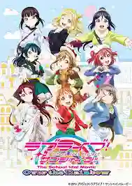 Love Live! Sunshine!! The School Idol Movie Over the Rainbow เลิฟไลฟ์! ซันไชน์!! เดอะ สคูล ไอดอล มูฟวี่ โอเวอร์ เดอะ เรนโบว์ พากย์ไทย
