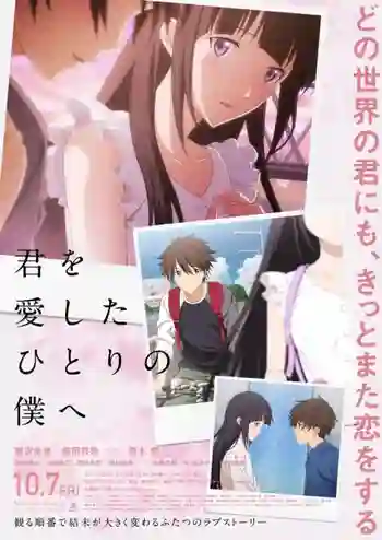 Kimi wo Aishita Hitori no Boku e ถึงผมคนหนึ่งที่รักเธอ ซับไทย