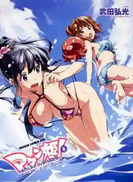 Maken-Ki! แก๊งศาสตราวุธสุดป่วน ภาค1 ซับไทย