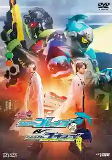 Kamen Rider Brave and Snipe มาสค์ไรเดอร์เอ็กเซต ไตรโลจี้ เบรฟ สไนป์ ซับไทย