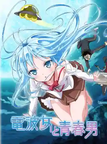 Denpa Onna to Seishun Otoko หนุ่มสามัญกับสาวหลุดโลก พากย์ไทย