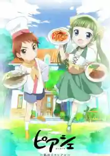 Piace Watashi no Italian ซับไทย