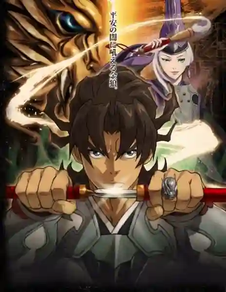 Garo - Guren no Tsuki ตอนที่ 1 - 24 ซับไทย