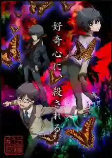 Ranpo Kitan - Game of Laplace ซับไทย