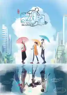 Hanhua Riji Di San Ji (God Troubles Me Season 3) ไดอารี่ของมนุษย์ เทพเจ้าและปีศาจ (ภาค3) ซับไทย