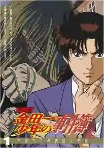 The Case File of Young Kindaichi คินดะอิจิ กับคดีฆาตกรรมปริศนา พากย์ไทย